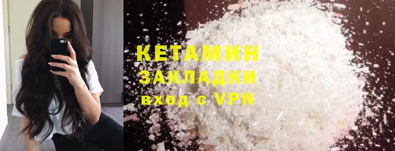 Кетамин ketamine  Гремячинск 