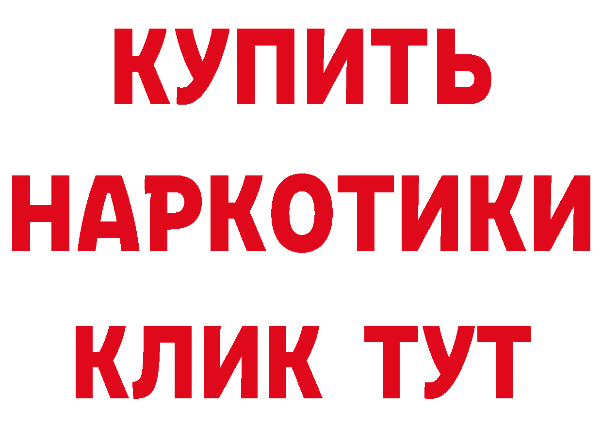 Героин Афган tor сайты даркнета blacksprut Гремячинск